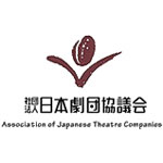 日本劇団協議会