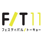 フェスティバル/トーキョー（F/T）